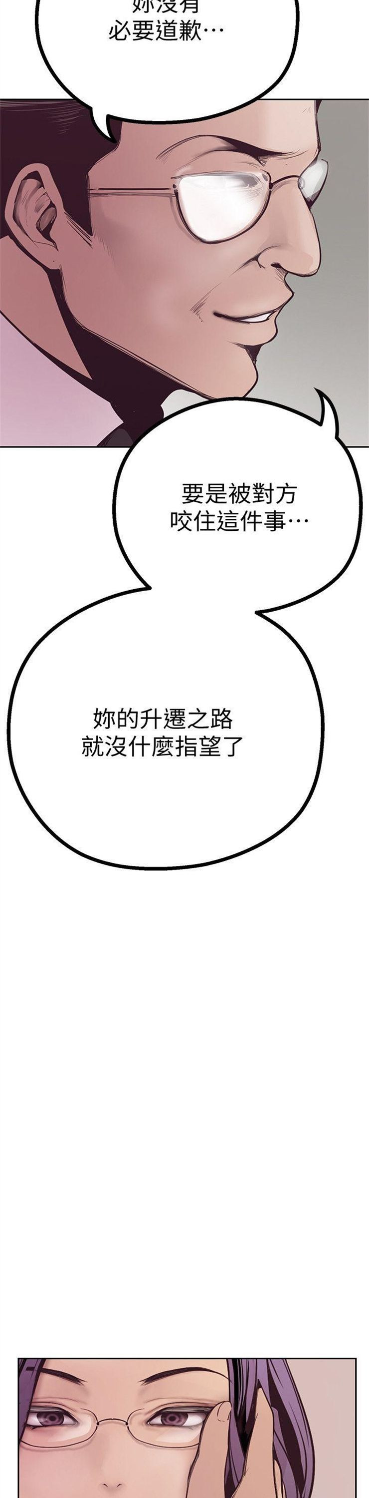 （週1）美麗新世界 1-79 中文翻譯 （更新中）全集