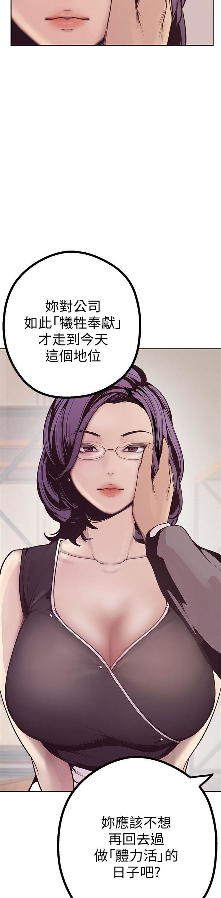 （週1）美麗新世界 1-79 中文翻譯 （更新中）全集