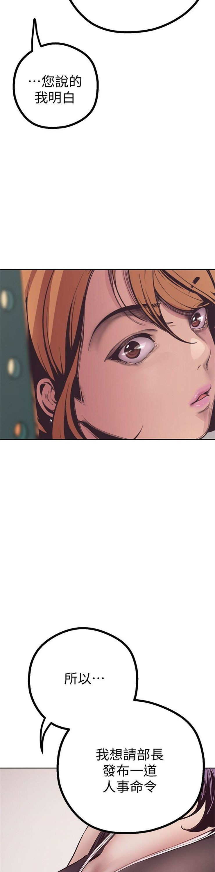 （週1）美麗新世界 1-79 中文翻譯 （更新中）全集