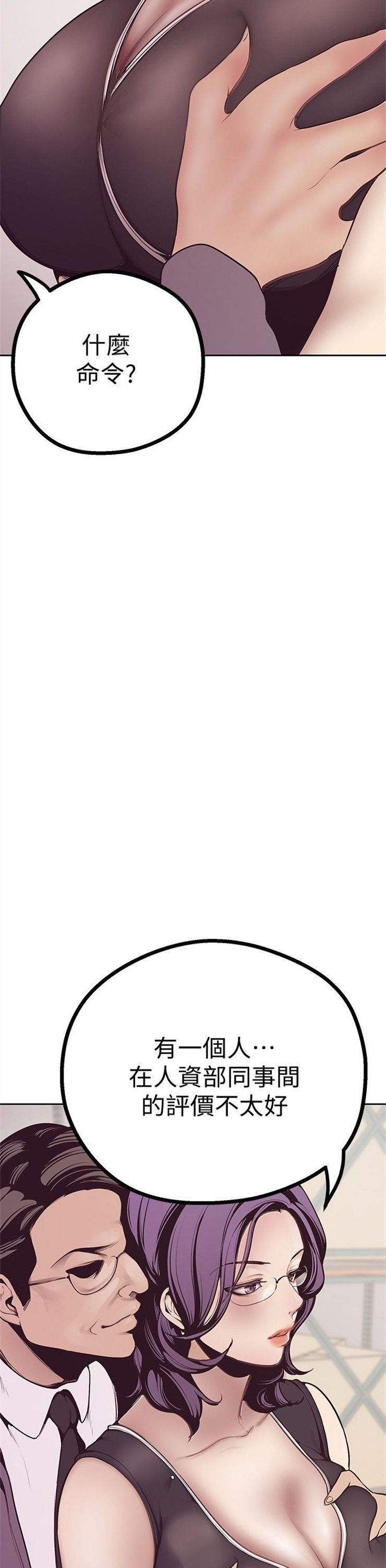 （週1）美麗新世界 1-79 中文翻譯 （更新中）全集