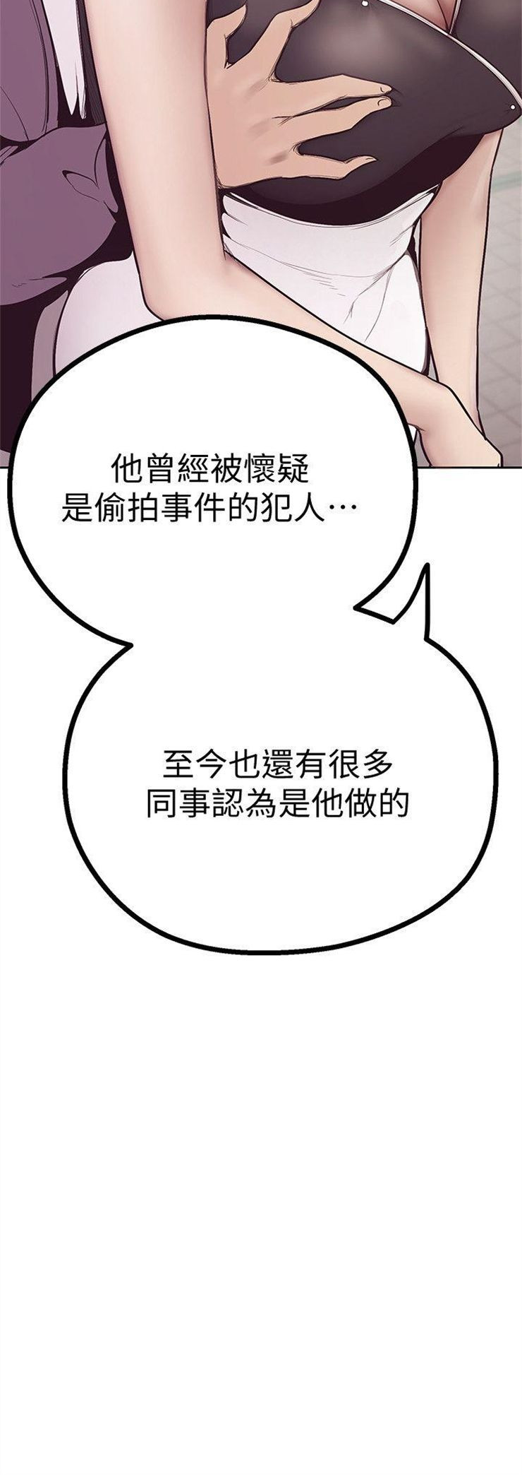 （週1）美麗新世界 1-79 中文翻譯 （更新中）全集