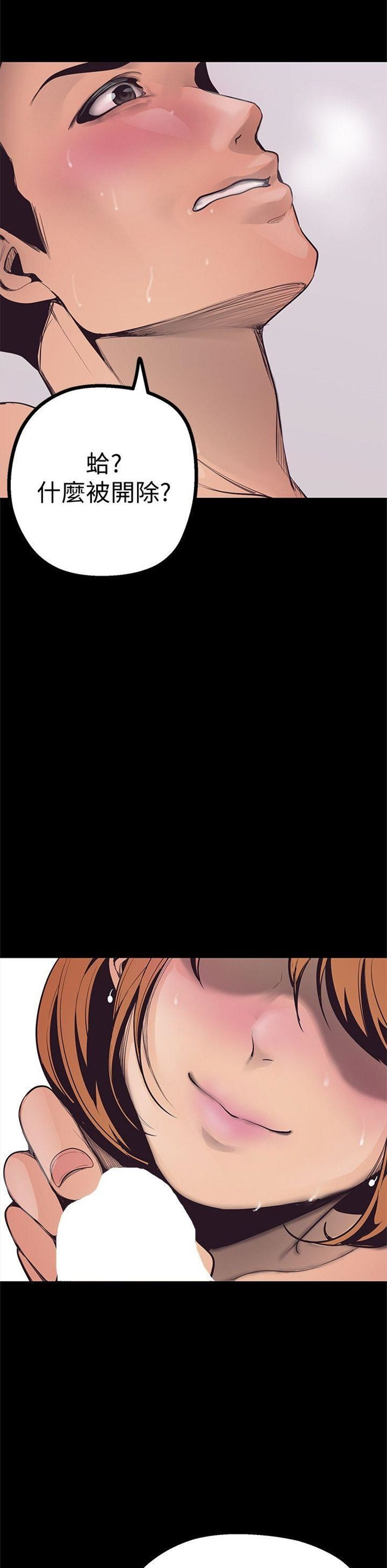 （週1）美麗新世界 1-79 中文翻譯 （更新中）全集