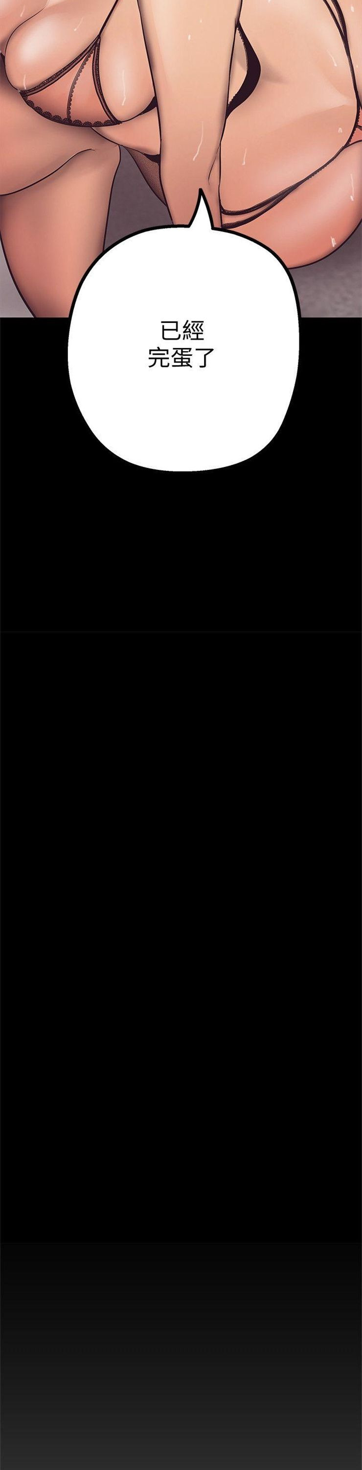 （週1）美麗新世界 1-79 中文翻譯 （更新中）全集