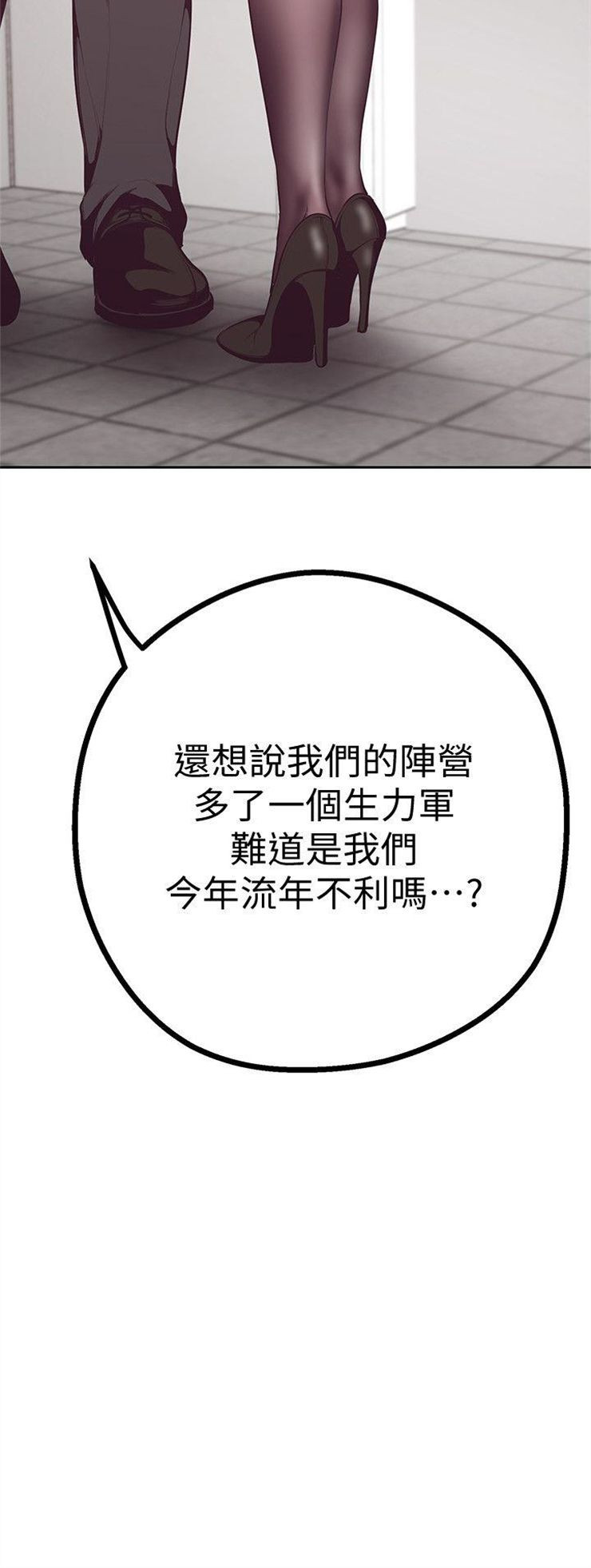 （週1）美麗新世界 1-79 中文翻譯 （更新中）全集