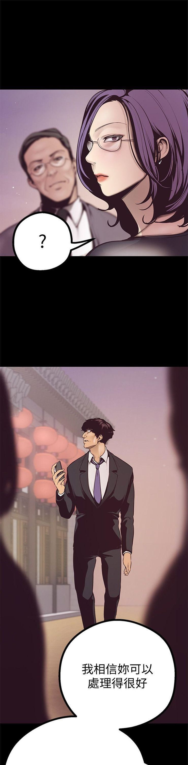 （週1）美麗新世界 1-79 中文翻譯 （更新中）全集