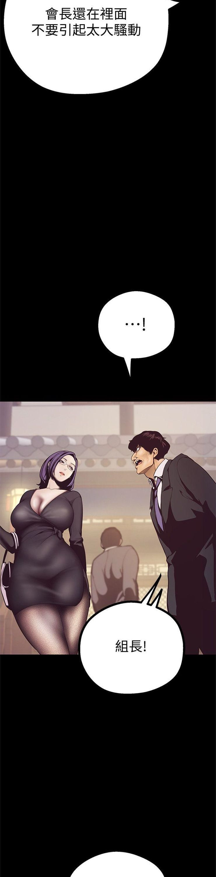 （週1）美麗新世界 1-79 中文翻譯 （更新中）全集