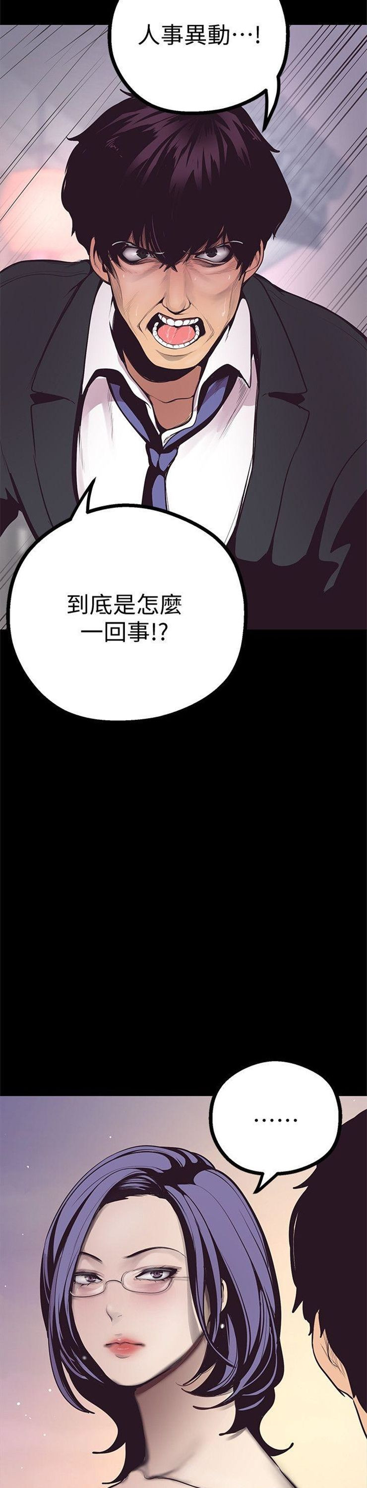 （週1）美麗新世界 1-79 中文翻譯 （更新中）全集