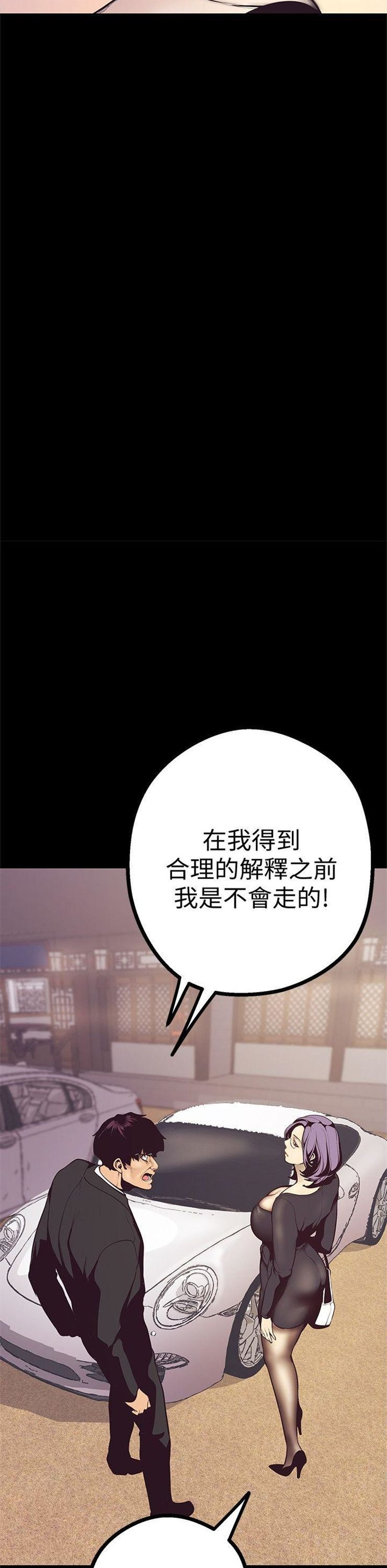 （週1）美麗新世界 1-79 中文翻譯 （更新中）全集