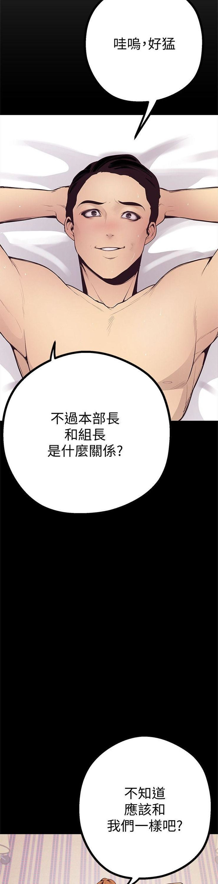 （週1）美麗新世界 1-79 中文翻譯 （更新中）全集