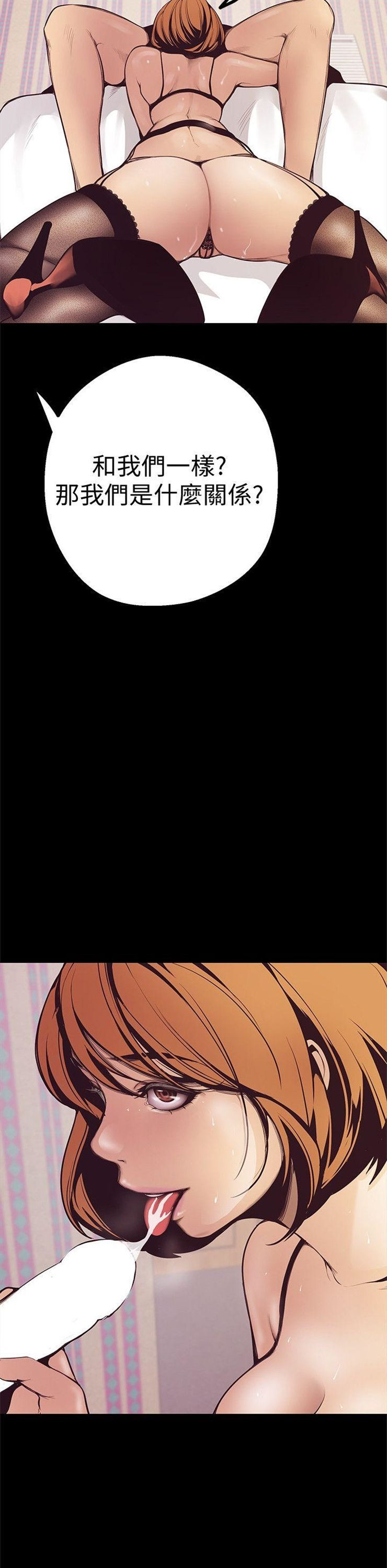 （週1）美麗新世界 1-79 中文翻譯 （更新中）全集