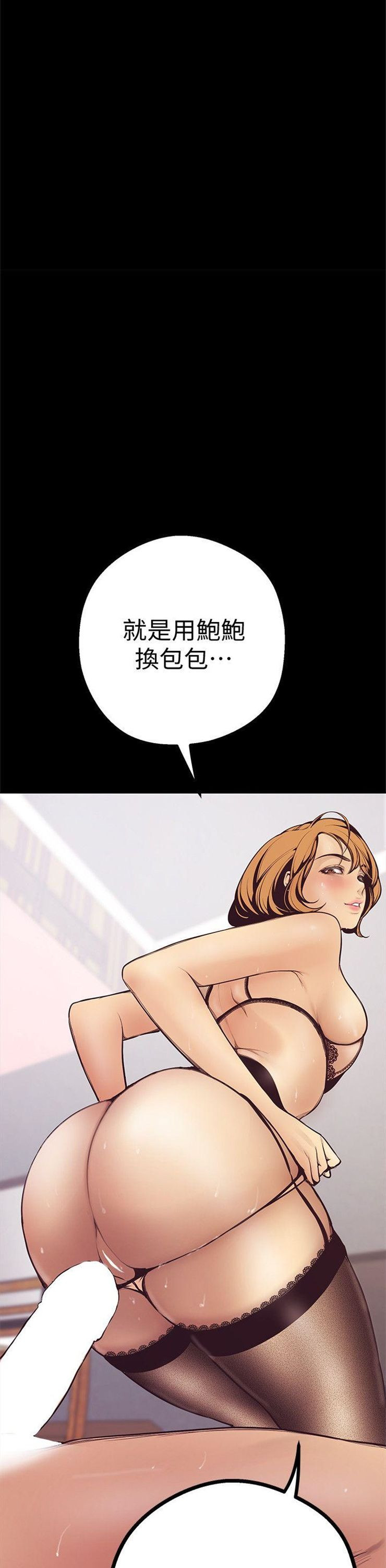 （週1）美麗新世界 1-79 中文翻譯 （更新中）全集