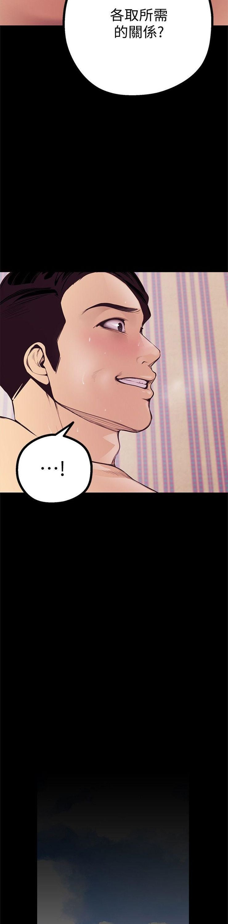 （週1）美麗新世界 1-79 中文翻譯 （更新中）全集