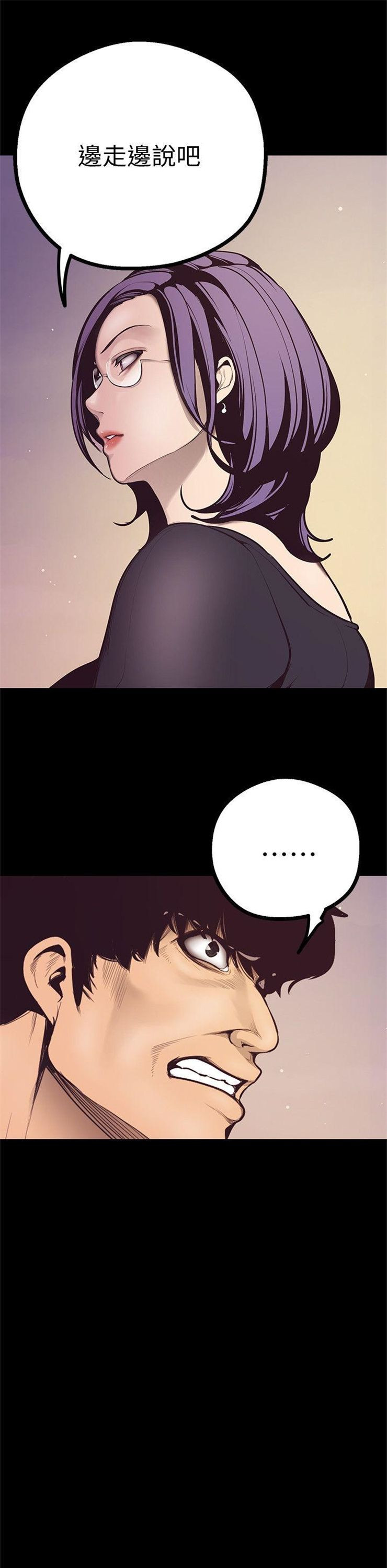 （週1）美麗新世界 1-79 中文翻譯 （更新中）全集