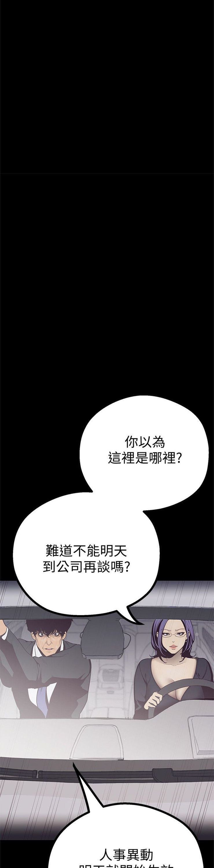 （週1）美麗新世界 1-79 中文翻譯 （更新中）全集