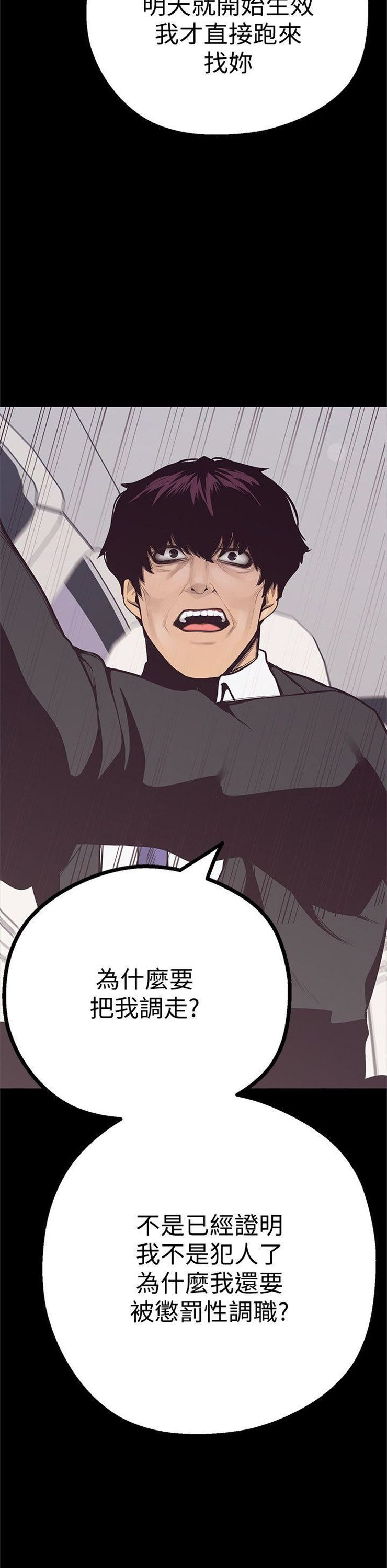 （週1）美麗新世界 1-79 中文翻譯 （更新中）全集