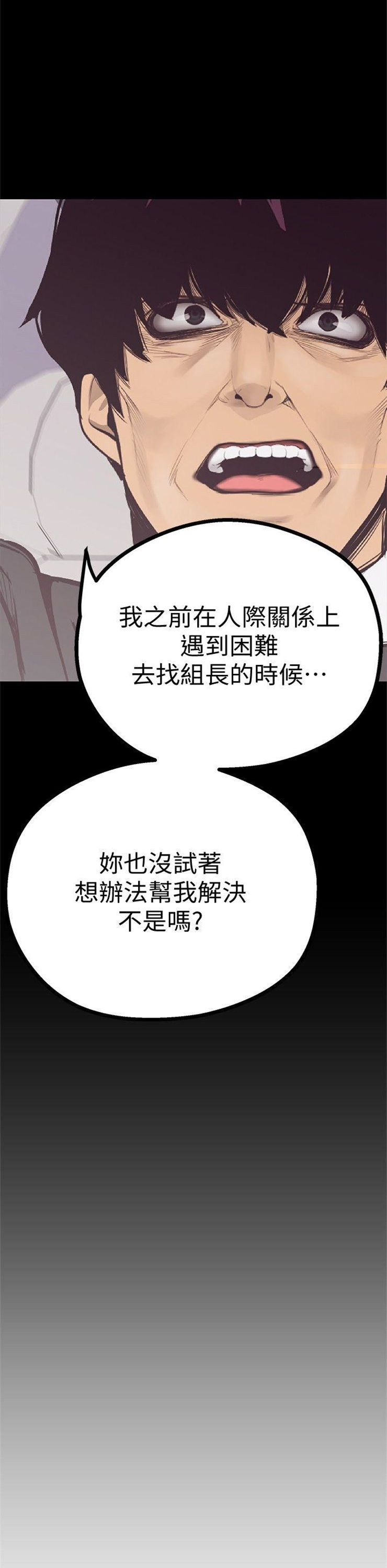 （週1）美麗新世界 1-79 中文翻譯 （更新中）全集