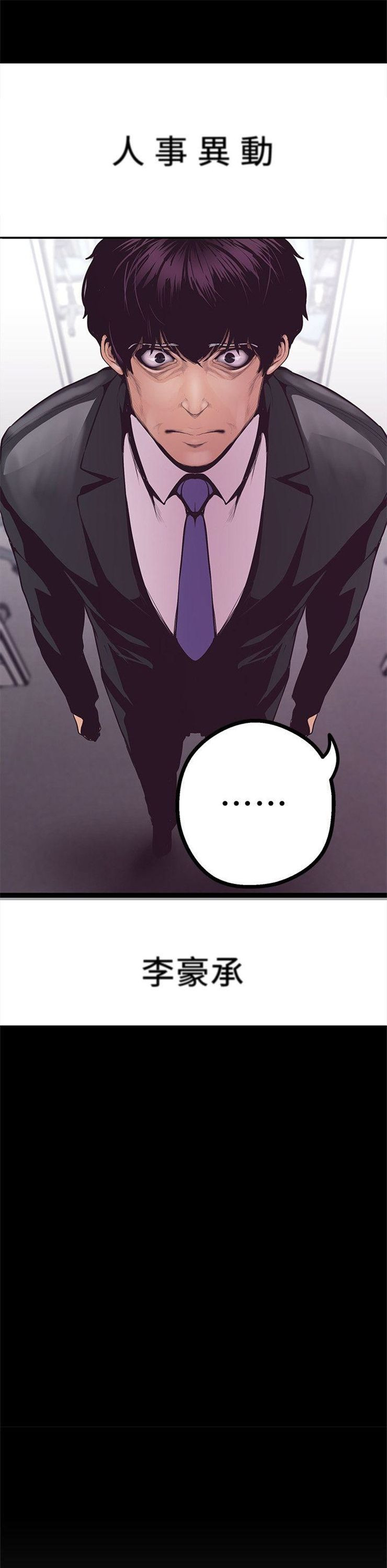 （週1）美麗新世界 1-79 中文翻譯 （更新中）全集