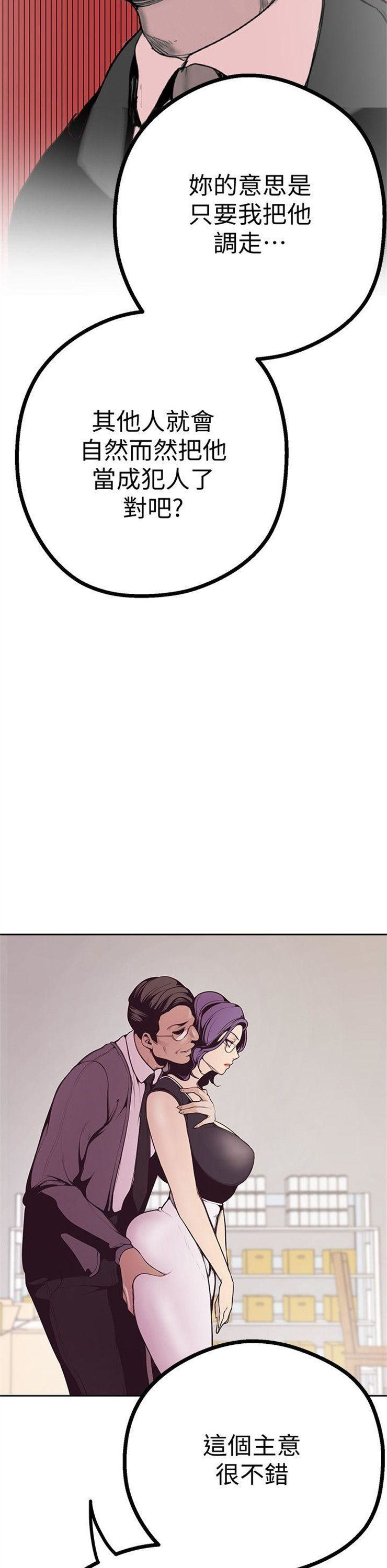 （週1）美麗新世界 1-79 中文翻譯 （更新中）全集