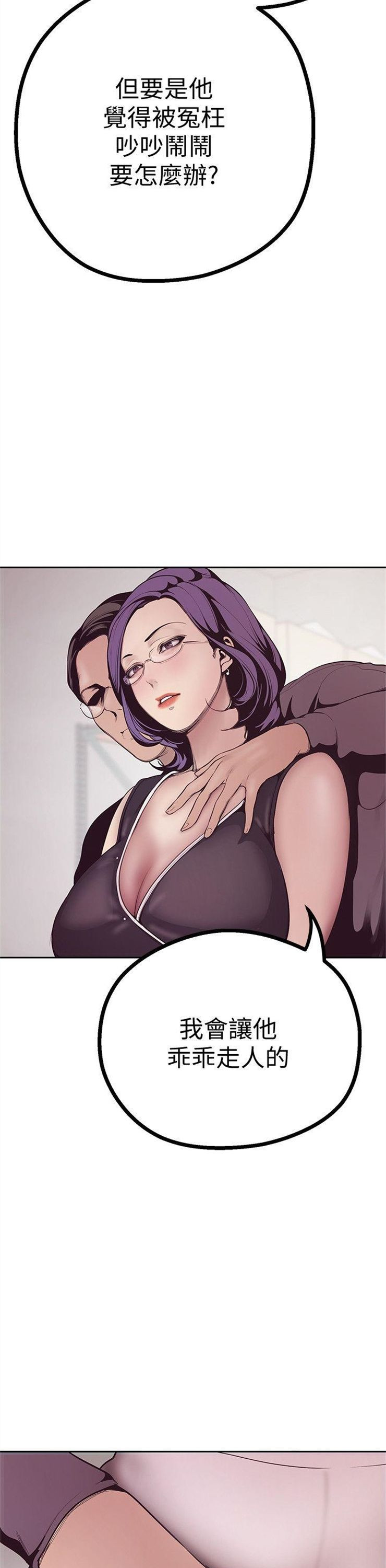 （週1）美麗新世界 1-79 中文翻譯 （更新中）全集