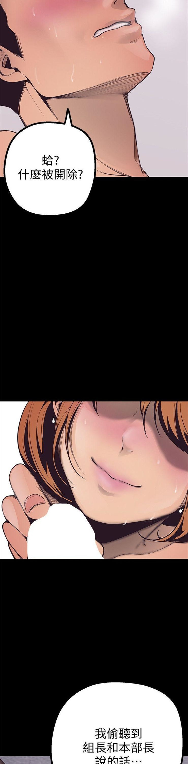 （週1）美麗新世界 1-79 中文翻譯 （更新中）全集