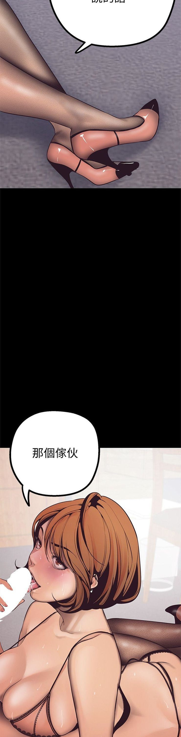 （週1）美麗新世界 1-79 中文翻譯 （更新中）全集