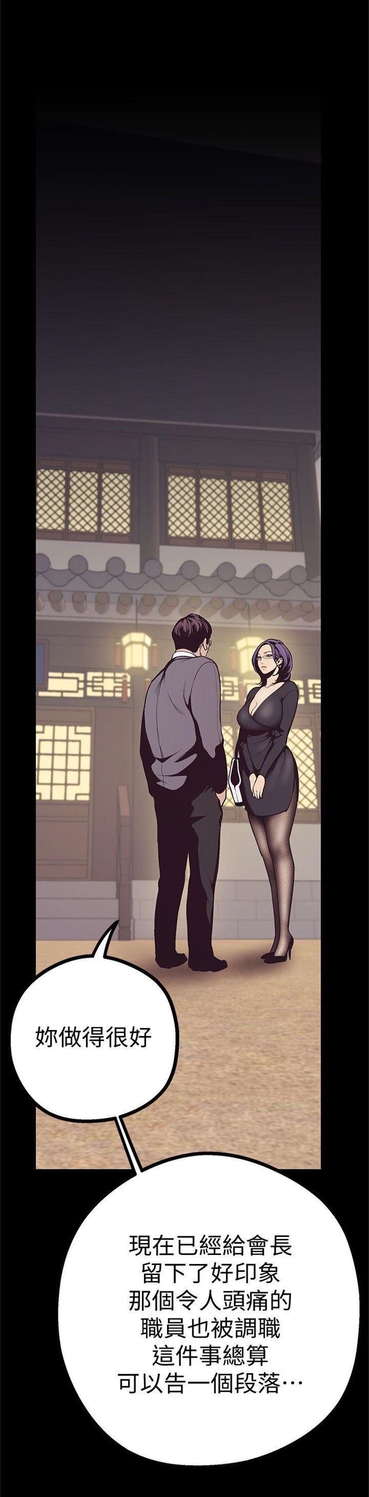 （週1）美麗新世界 1-79 中文翻譯 （更新中）全集