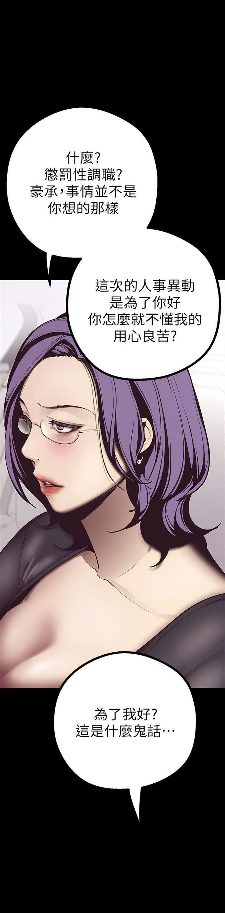 （週1）美麗新世界 1-79 中文翻譯 （更新中）全集