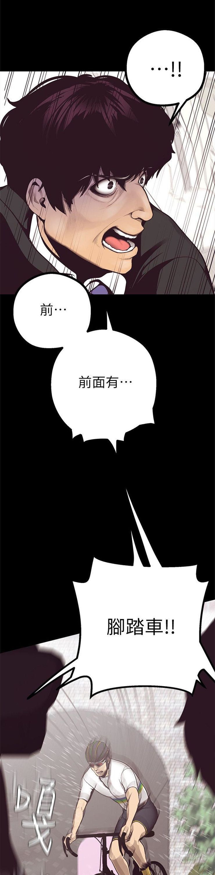 （週1）美麗新世界 1-79 中文翻譯 （更新中）全集