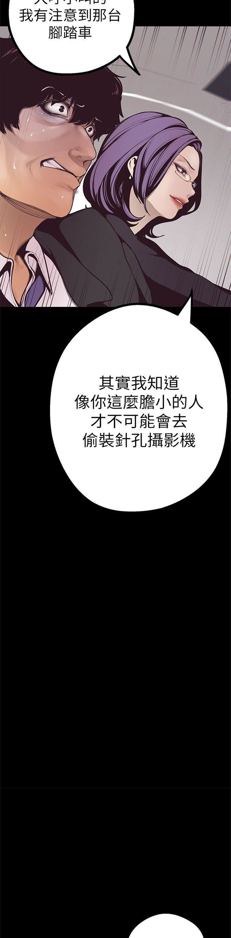 （週1）美麗新世界 1-79 中文翻譯 （更新中）全集