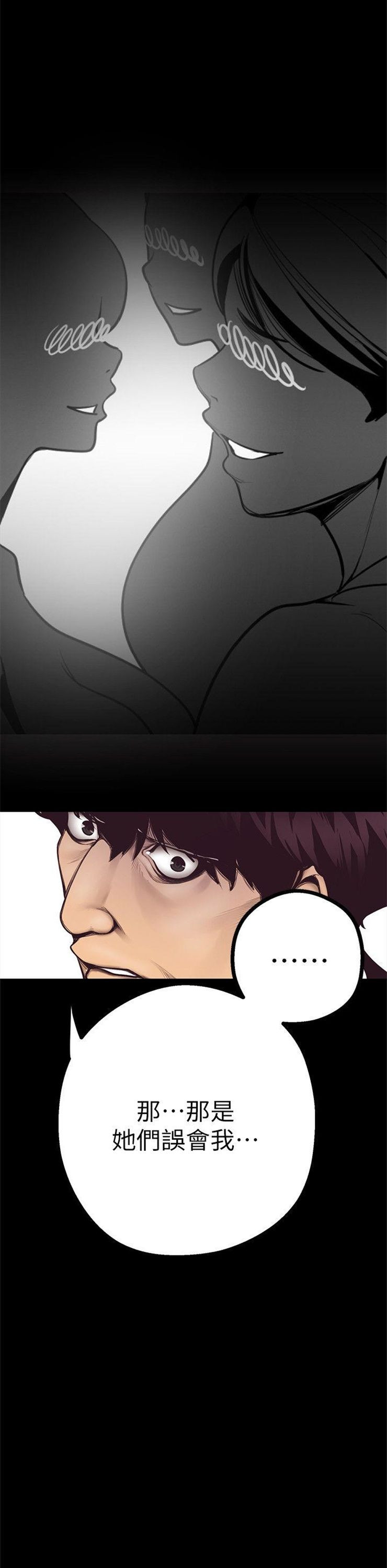 （週1）美麗新世界 1-79 中文翻譯 （更新中）全集