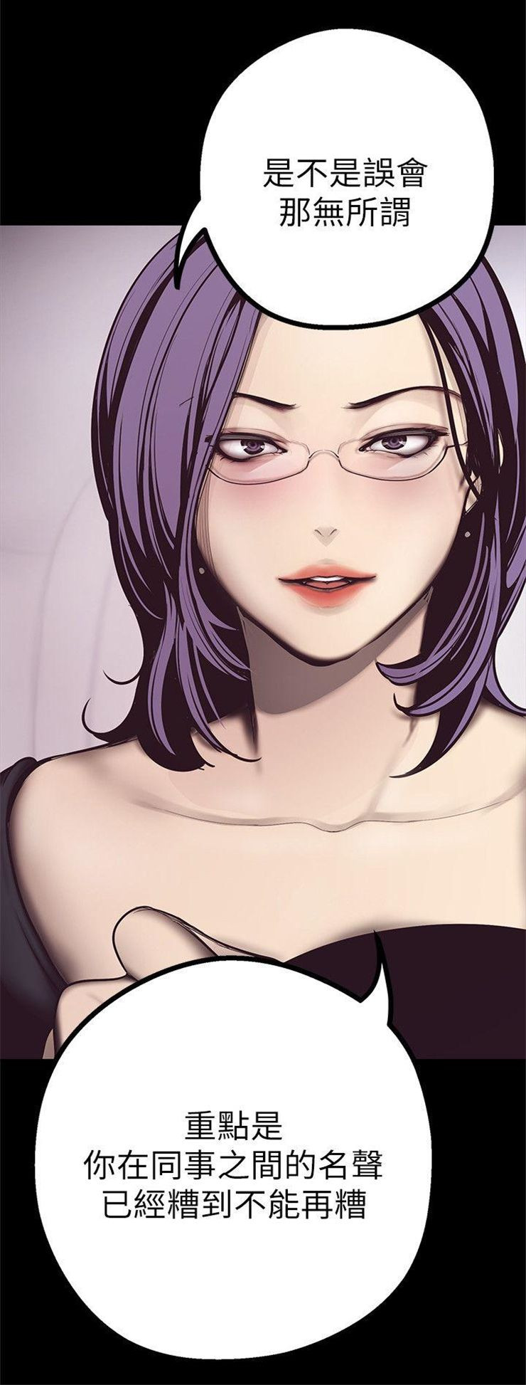 （週1）美麗新世界 1-79 中文翻譯 （更新中）全集