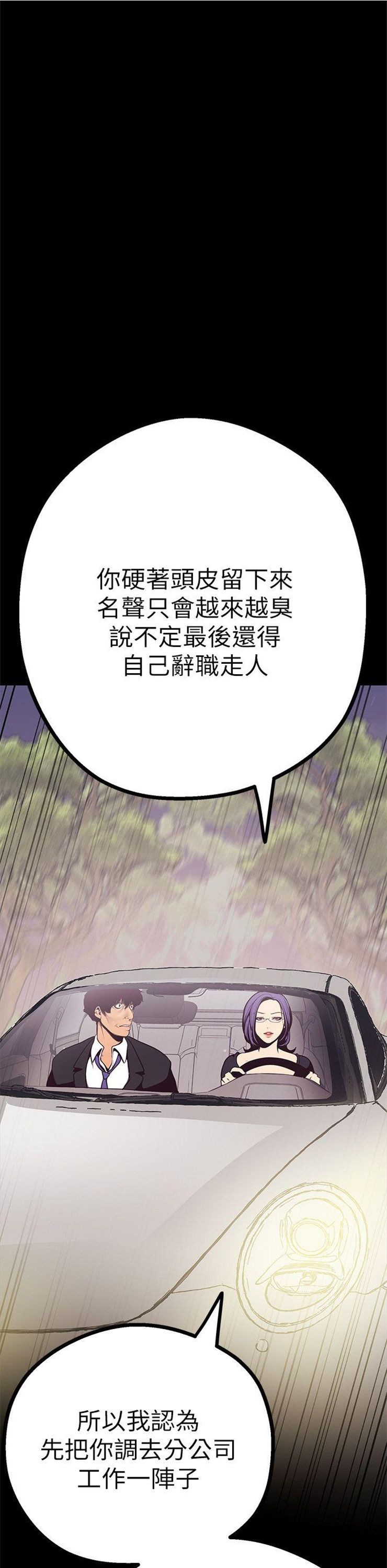 （週1）美麗新世界 1-79 中文翻譯 （更新中）全集