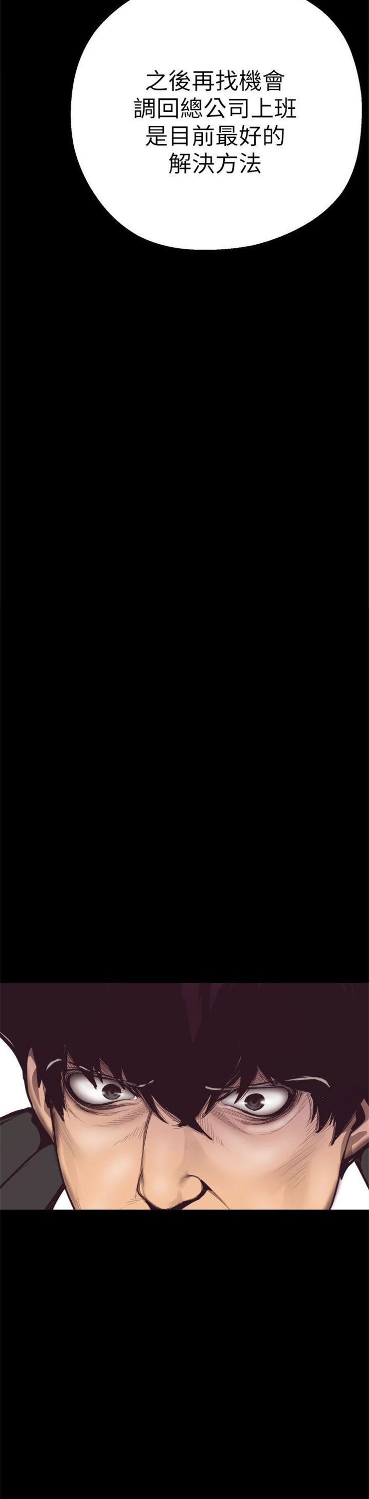 （週1）美麗新世界 1-79 中文翻譯 （更新中）全集