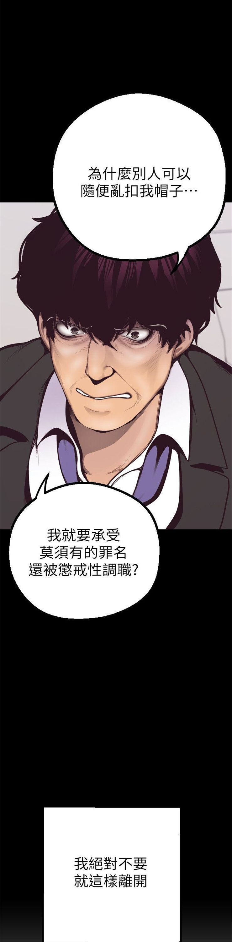 （週1）美麗新世界 1-79 中文翻譯 （更新中）全集