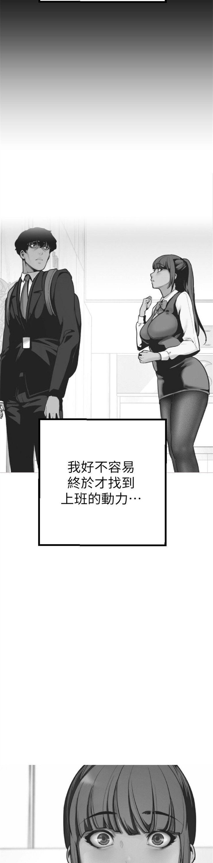 （週1）美麗新世界 1-79 中文翻譯 （更新中）全集