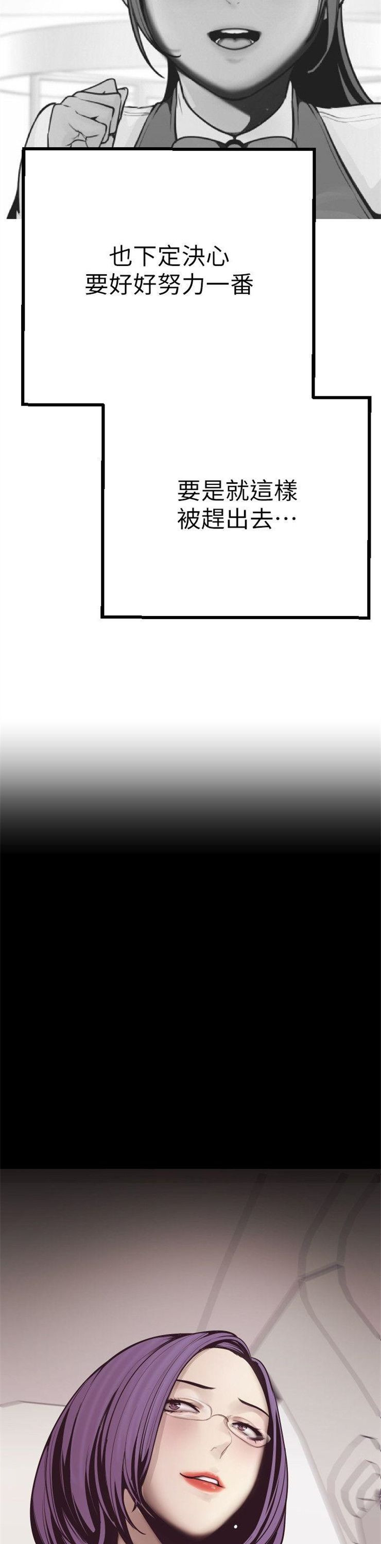 （週1）美麗新世界 1-79 中文翻譯 （更新中）全集