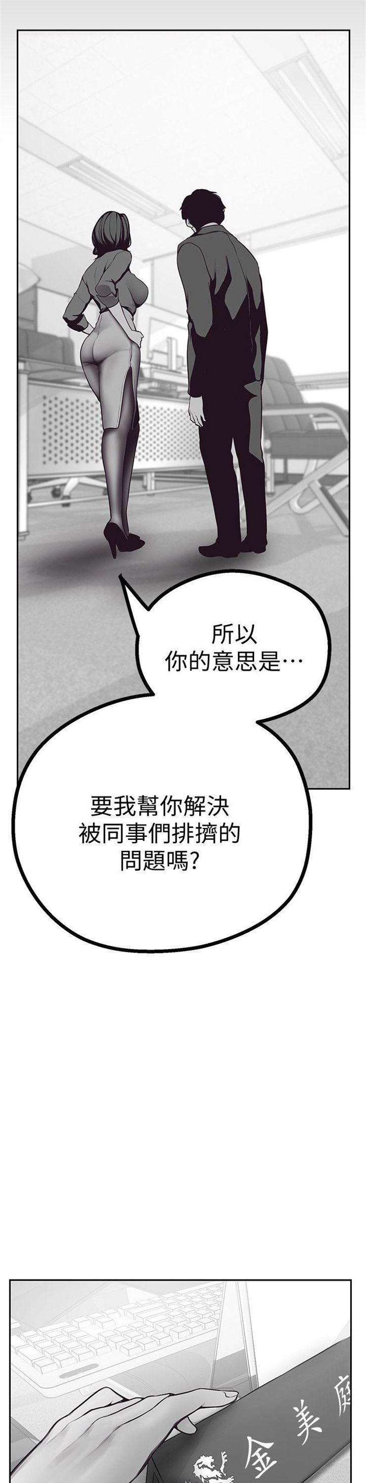 （週1）美麗新世界 1-79 中文翻譯 （更新中）全集