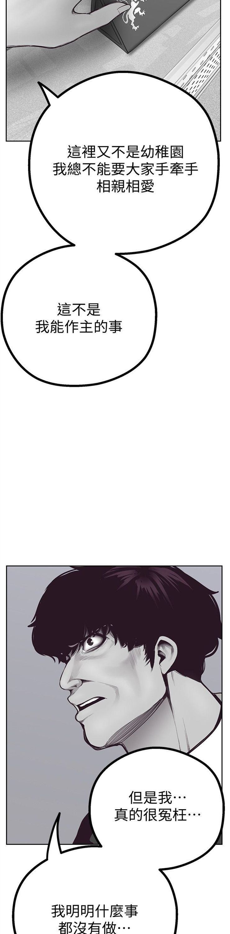 （週1）美麗新世界 1-79 中文翻譯 （更新中）全集