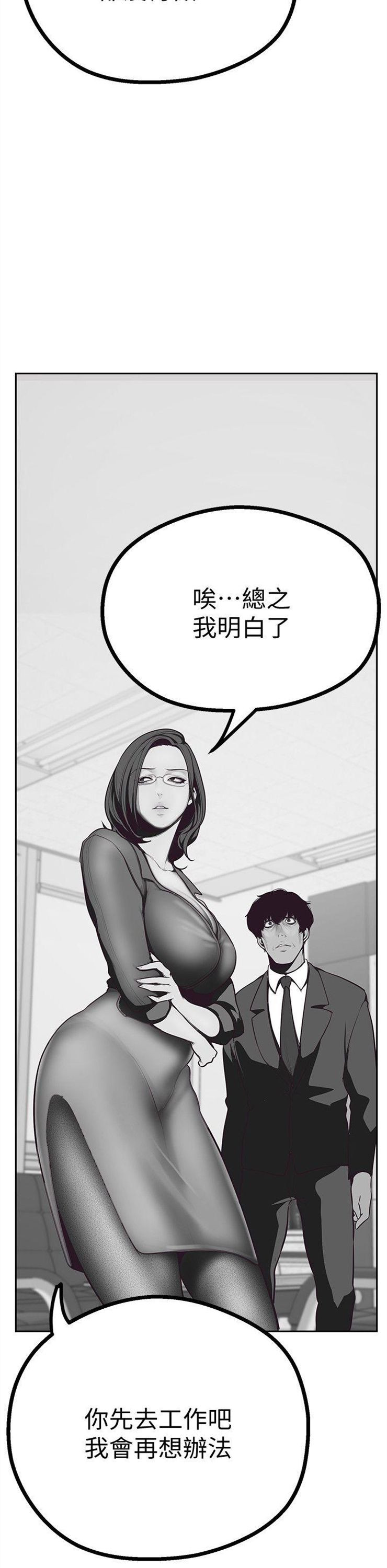 （週1）美麗新世界 1-79 中文翻譯 （更新中）全集