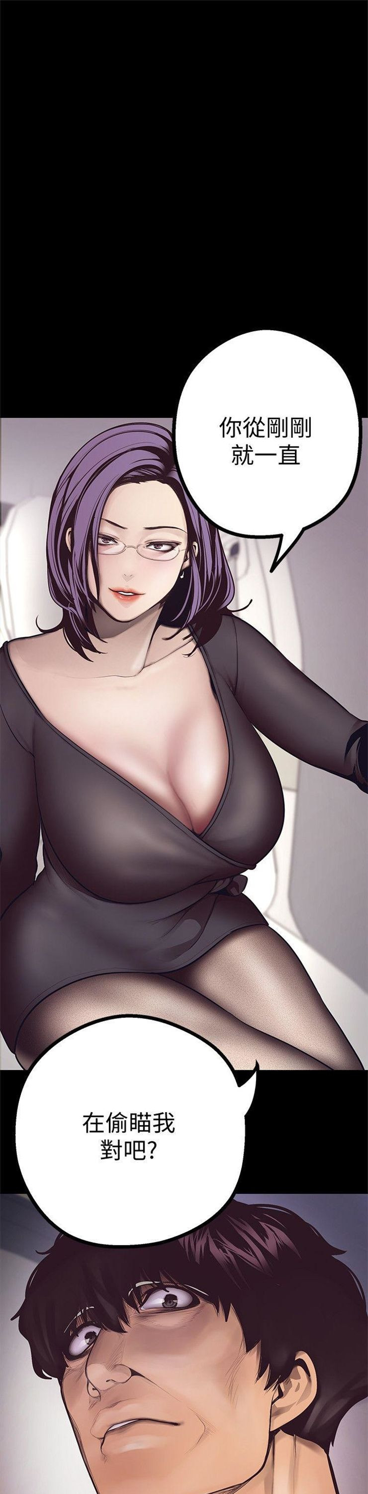 （週1）美麗新世界 1-79 中文翻譯 （更新中）全集