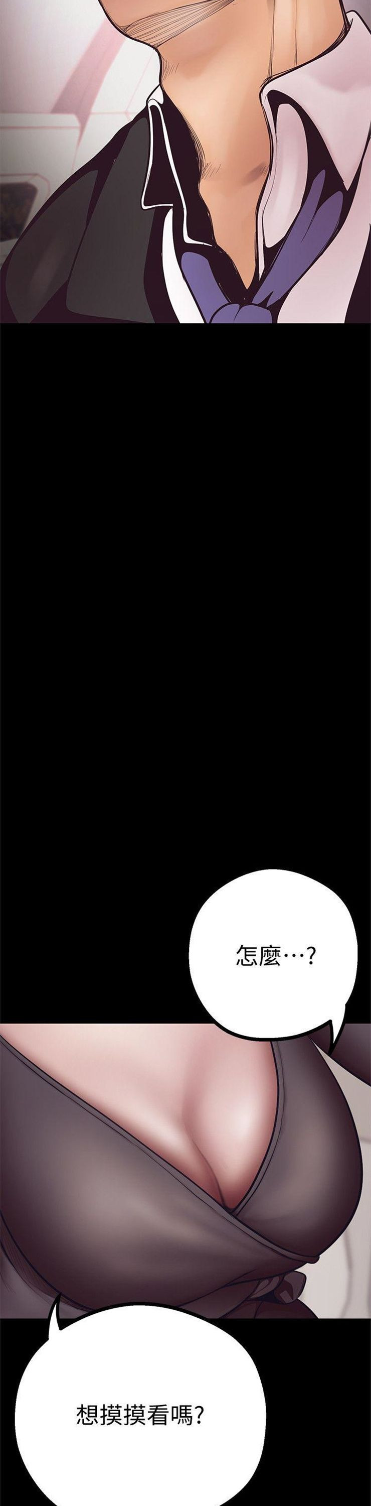 （週1）美麗新世界 1-79 中文翻譯 （更新中）全集