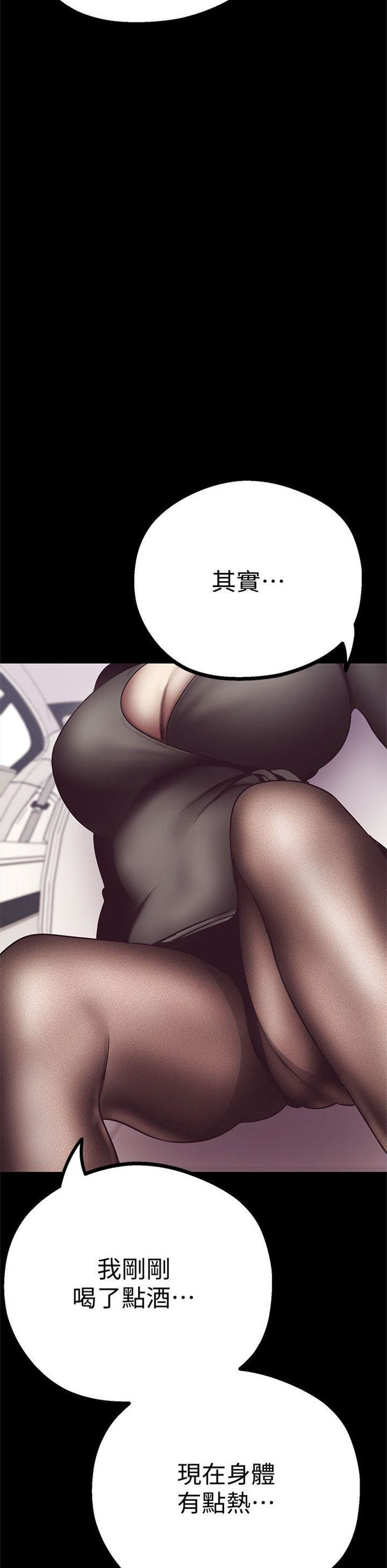 （週1）美麗新世界 1-79 中文翻譯 （更新中）全集