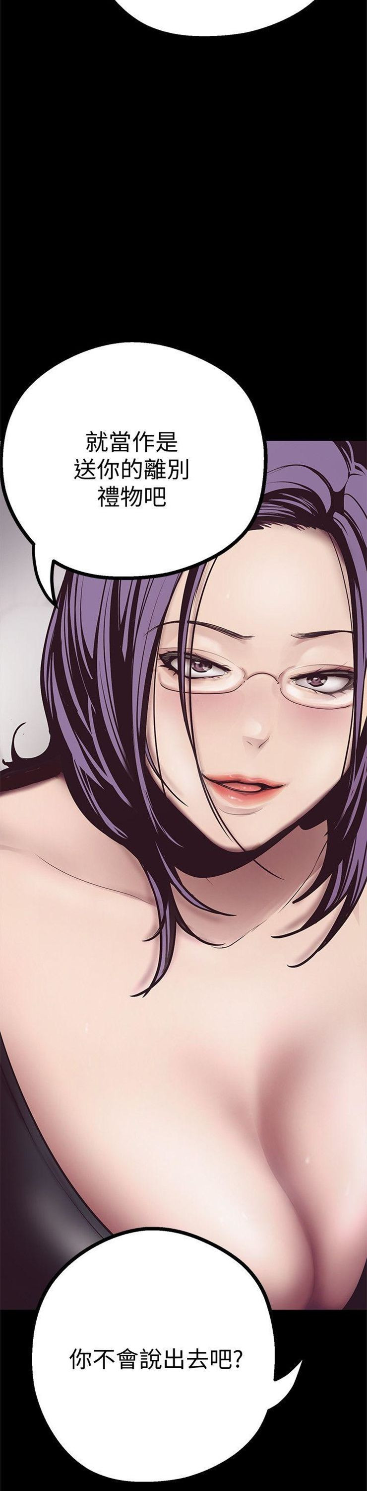 （週1）美麗新世界 1-79 中文翻譯 （更新中）全集