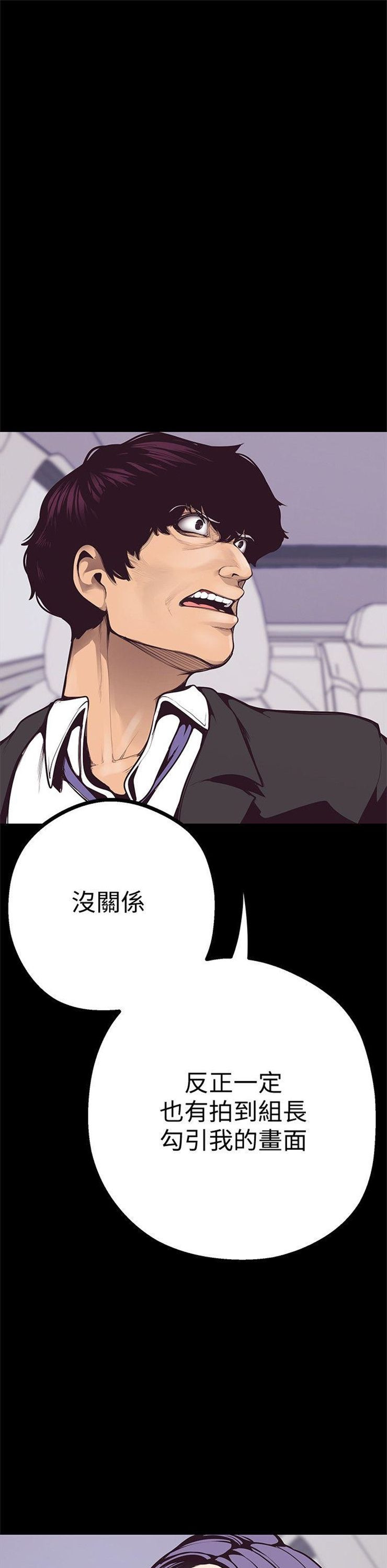 （週1）美麗新世界 1-79 中文翻譯 （更新中）全集