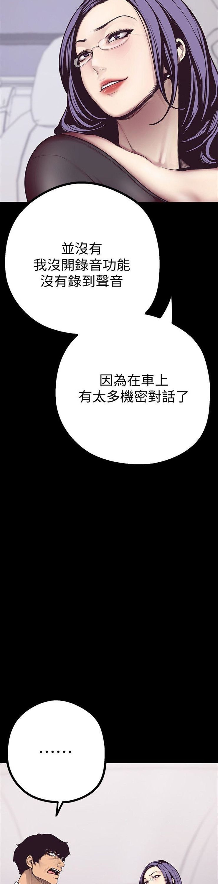 （週1）美麗新世界 1-79 中文翻譯 （更新中）全集