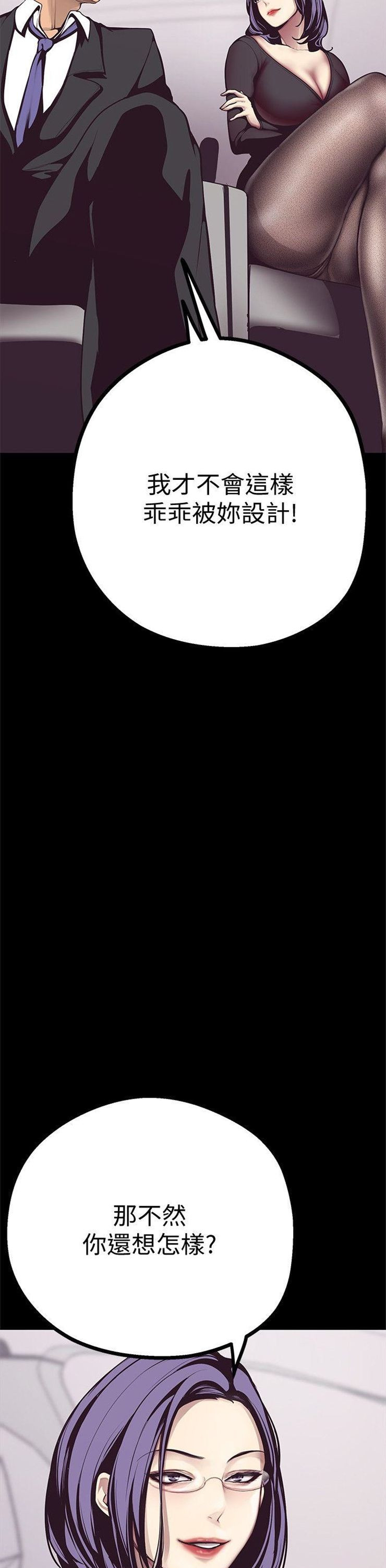 （週1）美麗新世界 1-79 中文翻譯 （更新中）全集