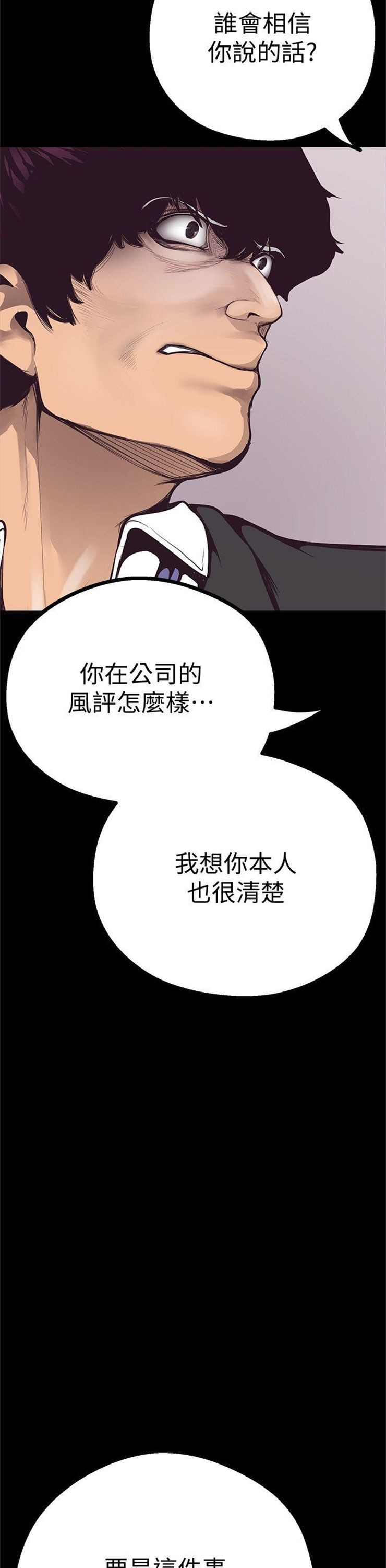 （週1）美麗新世界 1-79 中文翻譯 （更新中）全集