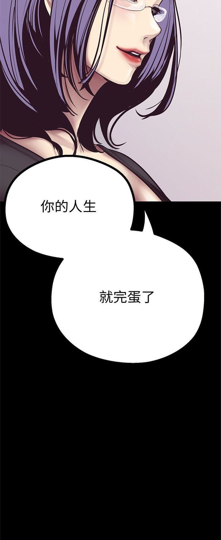 （週1）美麗新世界 1-79 中文翻譯 （更新中）全集