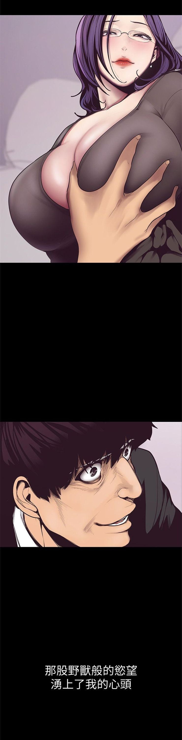 （週1）美麗新世界 1-79 中文翻譯 （更新中）全集