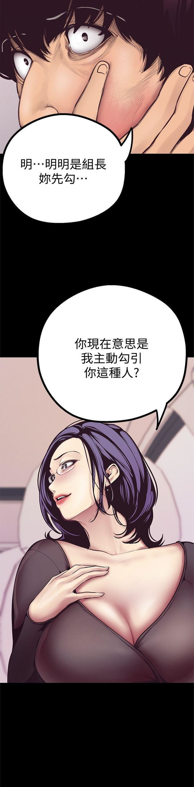 （週1）美麗新世界 1-79 中文翻譯 （更新中）全集